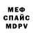 Меф кристаллы DefektIV