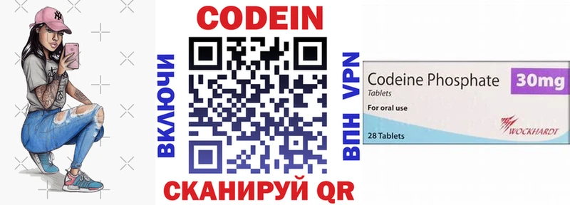 Кодеиновый сироп Lean напиток Lean (лин)  Купить где  Малгобек 