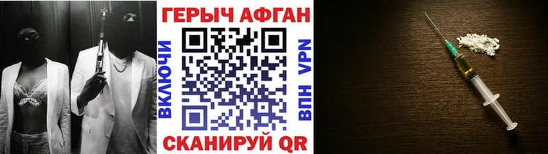 Купить закладки  Малгобек  Героин Афган 