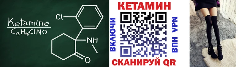 КЕТАМИН ketamine Малгобек