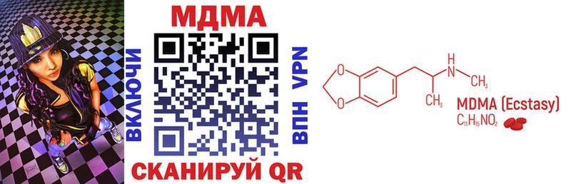 МДМА кристаллы  Купить где  Малгобек 
