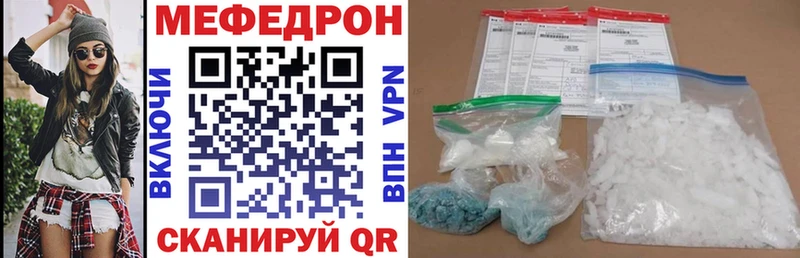 МЕФ мяу мяу  Купить закладки  Малгобек 